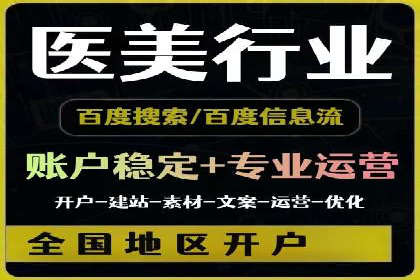 SEM竞价代运营公司实战案例分享
